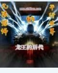 无限恐怖的世界顺序