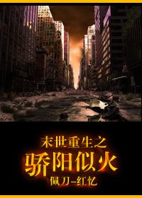 末世天骄团方歌