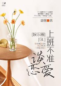 上班时间不允许做什么