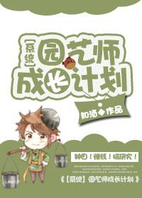 园艺师要具备哪些技能