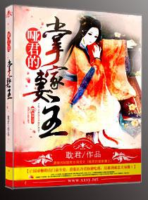 哑妻长宁全文阅读