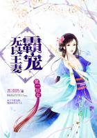 霸宠狂妻神医五小姐免费阅