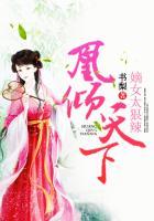 凰妃倾天下 免费阅读