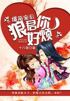 狼君你好烦全文免费阅读