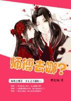师傅去哪了电影在线播放