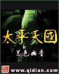 太平天国杀了多少满族