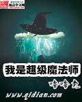 我是魔法师无限金币钻石版