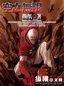 空之无限 撕纸