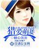 报告总裁夫人又跑了