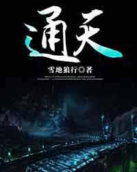 通天论坛网站官网入口