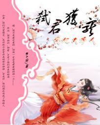 弑君的大臣