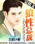 钻石总裁独宠小妻子 唐唐丽人