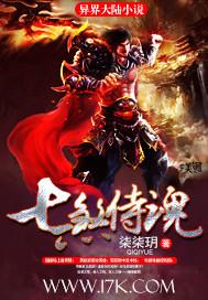 七煞都是什么