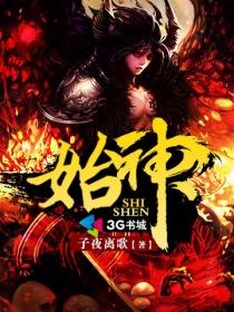 罗小黑战记妖灵会馆三大创始神
