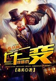 七十二变闯都市免费阅读