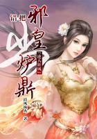 逆天狂妃邪帝全文免费阅读