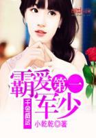 豪门千金vs霸道总裁