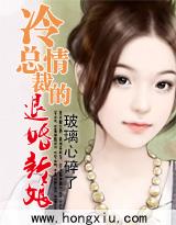 冷总裁退婚新娘