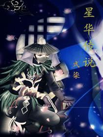 貂蝉星传说
