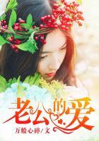 老公的爱好全文阅读