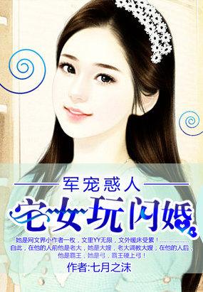 军宠撩人污小乾完整版