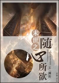 末世之随心所欲重生北冥魑