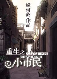 重生之小市民pan