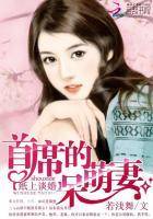 纸婚厚爱①首席的秘密情人