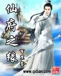 仙府之缘叶晨恢复记忆了吗