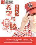 希望 图标