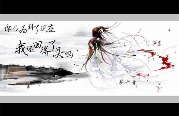 花千骨漫画全集免费