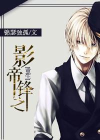 影帝之巅峰演技