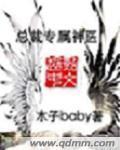 燕门神医燕宸