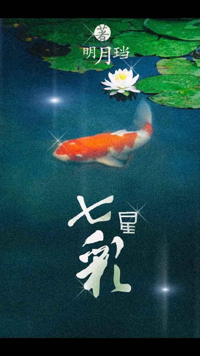 七星彩中奖号码结果