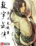 数字武侠电影