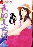 我的美女司作者风语