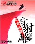 带着 穿