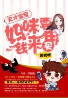 妈咪要逃婚全文免费阅读