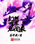 幻想世界见闻录TXT