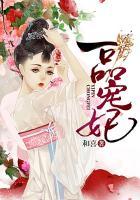 一品宠妃唐婉