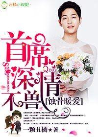 蚀骨深爱无赖首席请开门