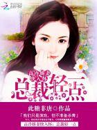 嗯总裁快