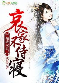 倾国太后下一部