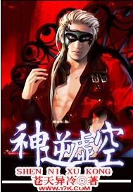 虚空神王百度百科