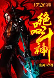 绝品武神百度百科