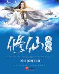 修仙图片表情包 十步