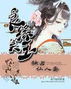 良缘绝配独宠小医妃免费阅读