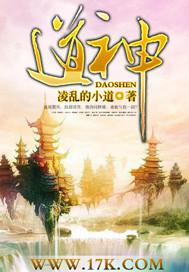 道神帝尊笔趣阁