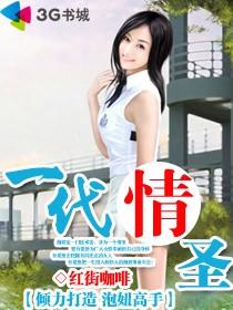 极品圣尊