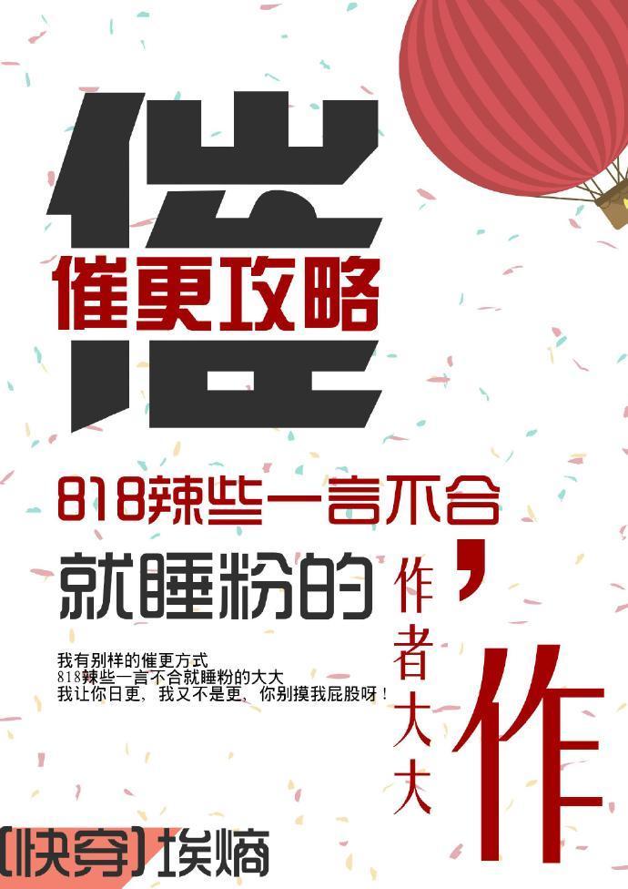催更攻略[快穿